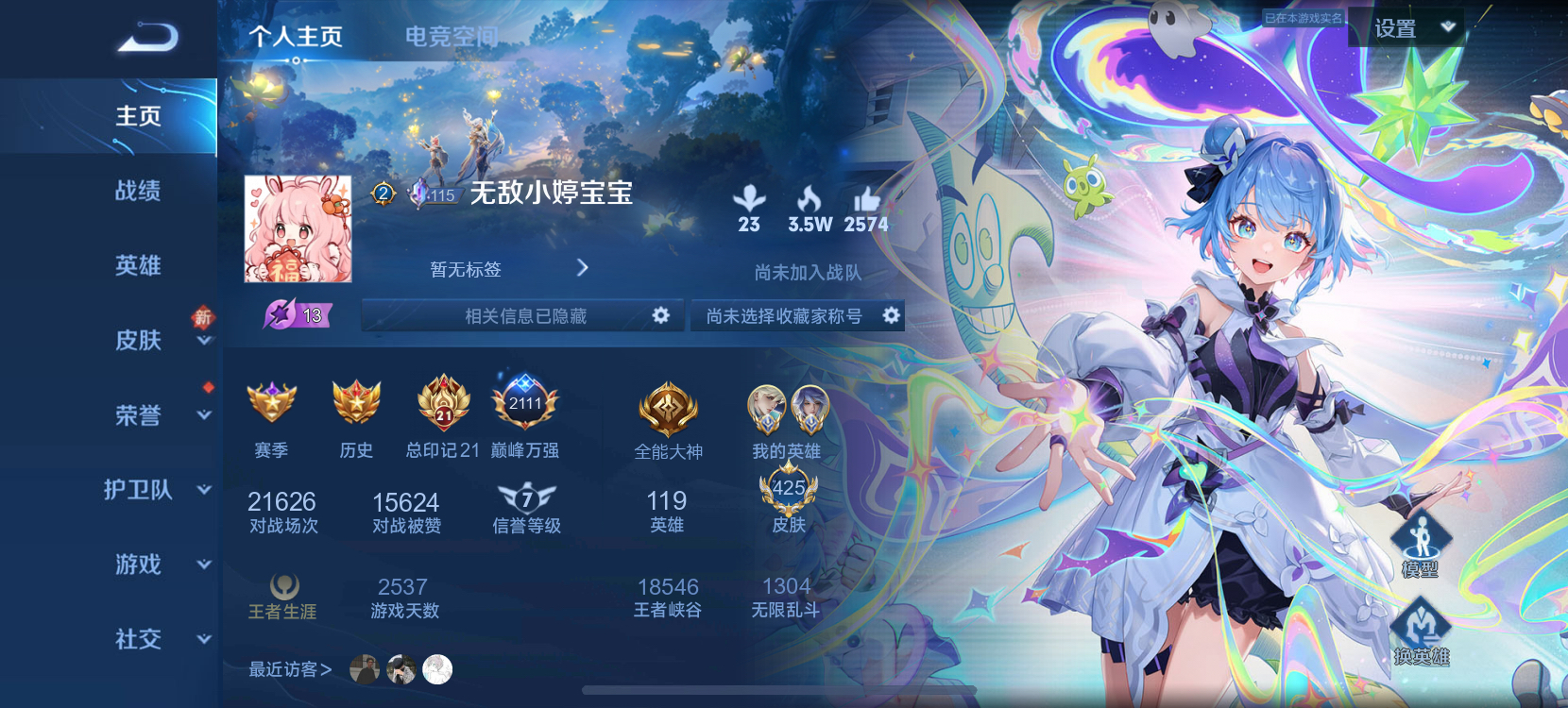 王者荣耀陪玩服务