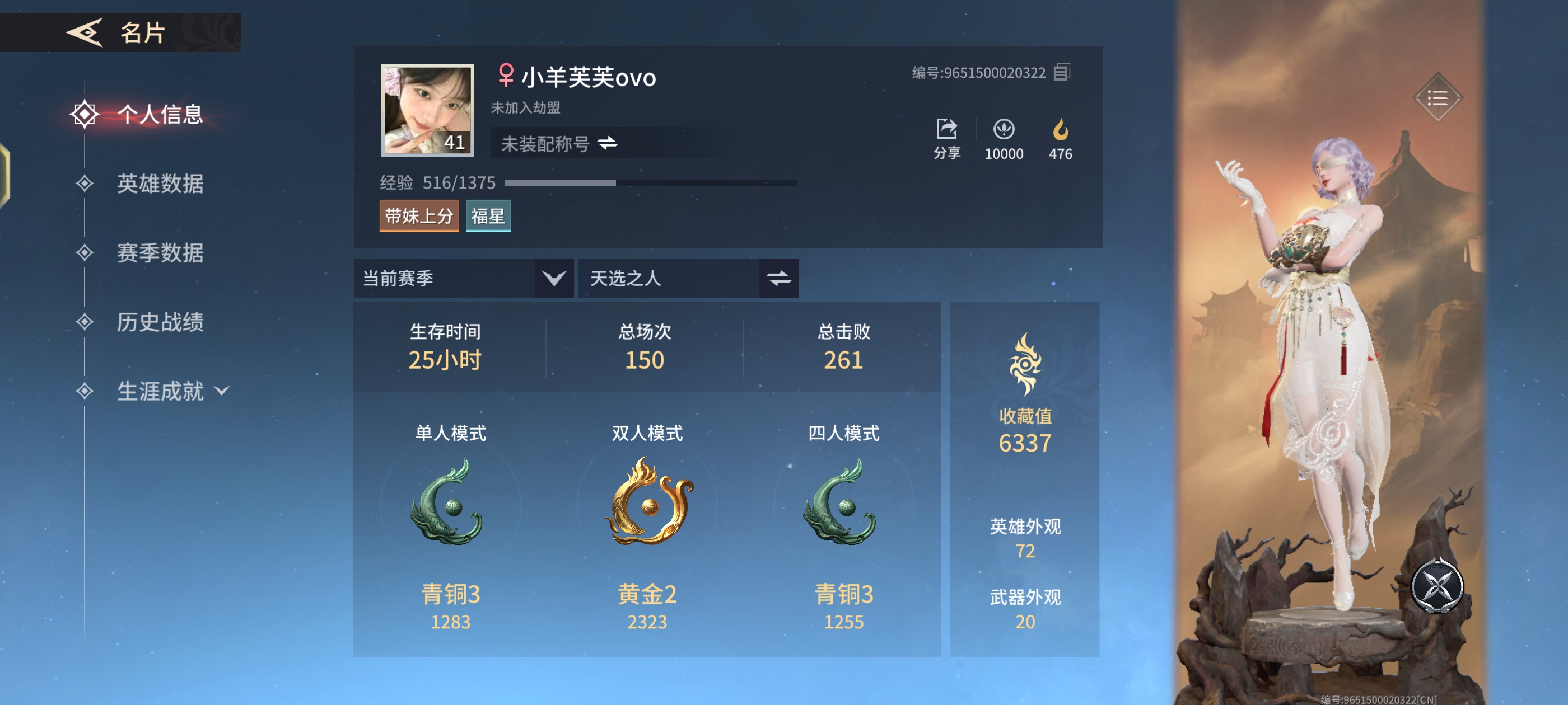 永劫无间手游陪玩服务