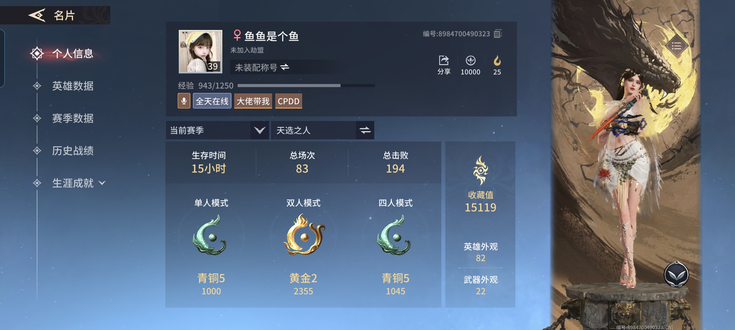 永劫无间手游陪玩服务