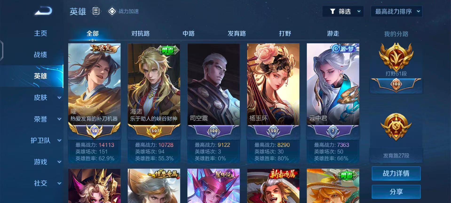 陪玩妹子昀（国服曜）的照片1