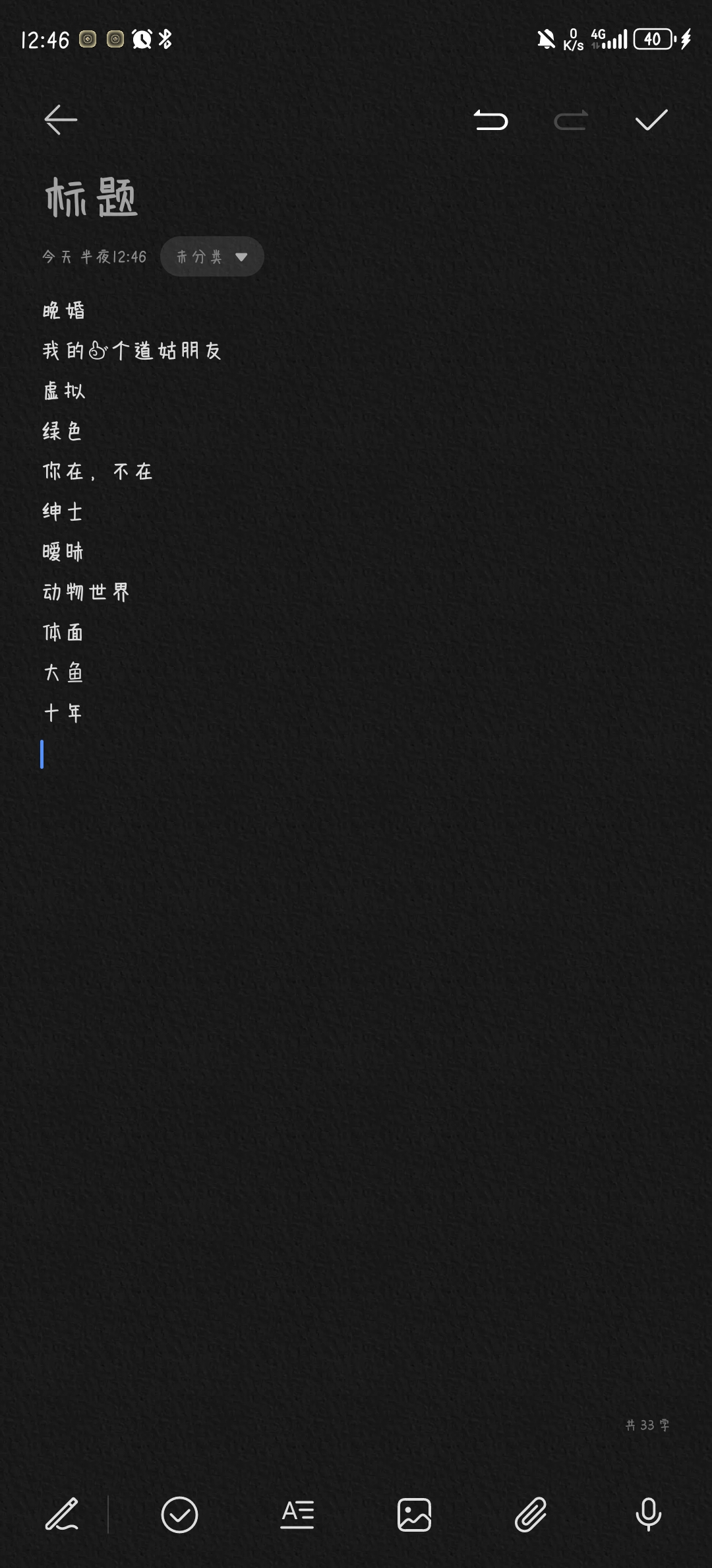 音乐陪玩服务