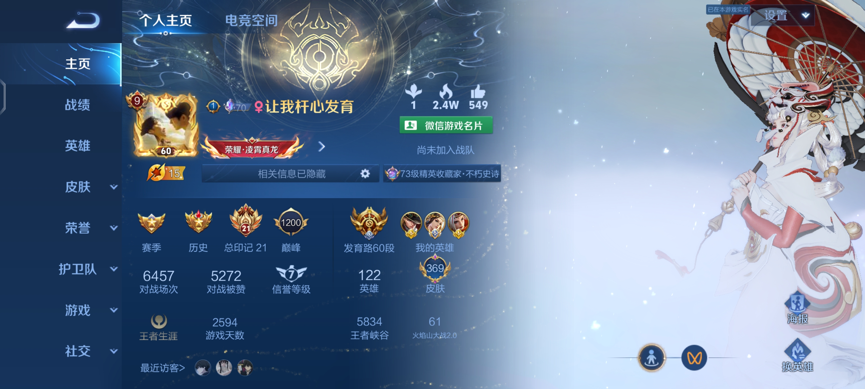 王者荣耀陪玩服务