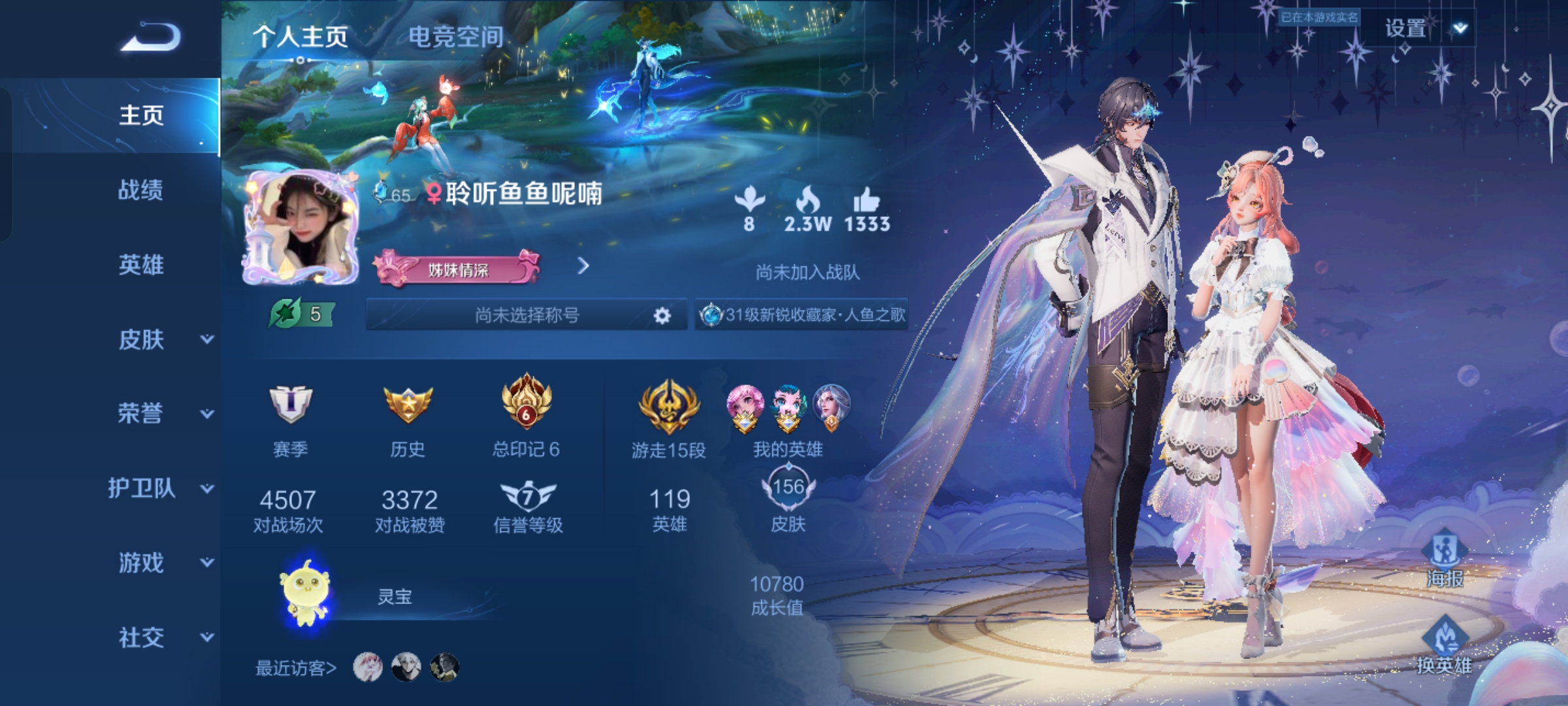 王者荣耀陪玩服务