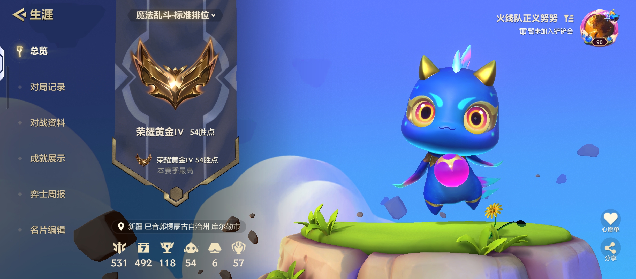 金铲铲之战陪玩服务