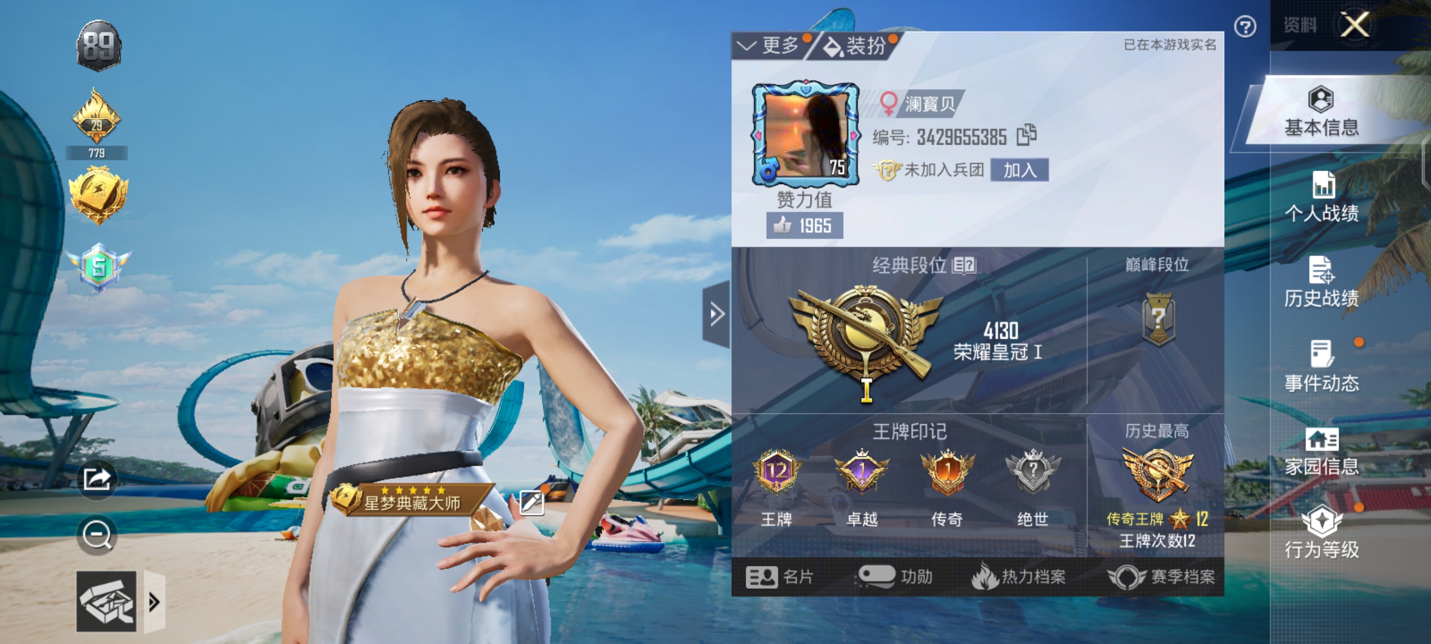 和平精英陪玩服务