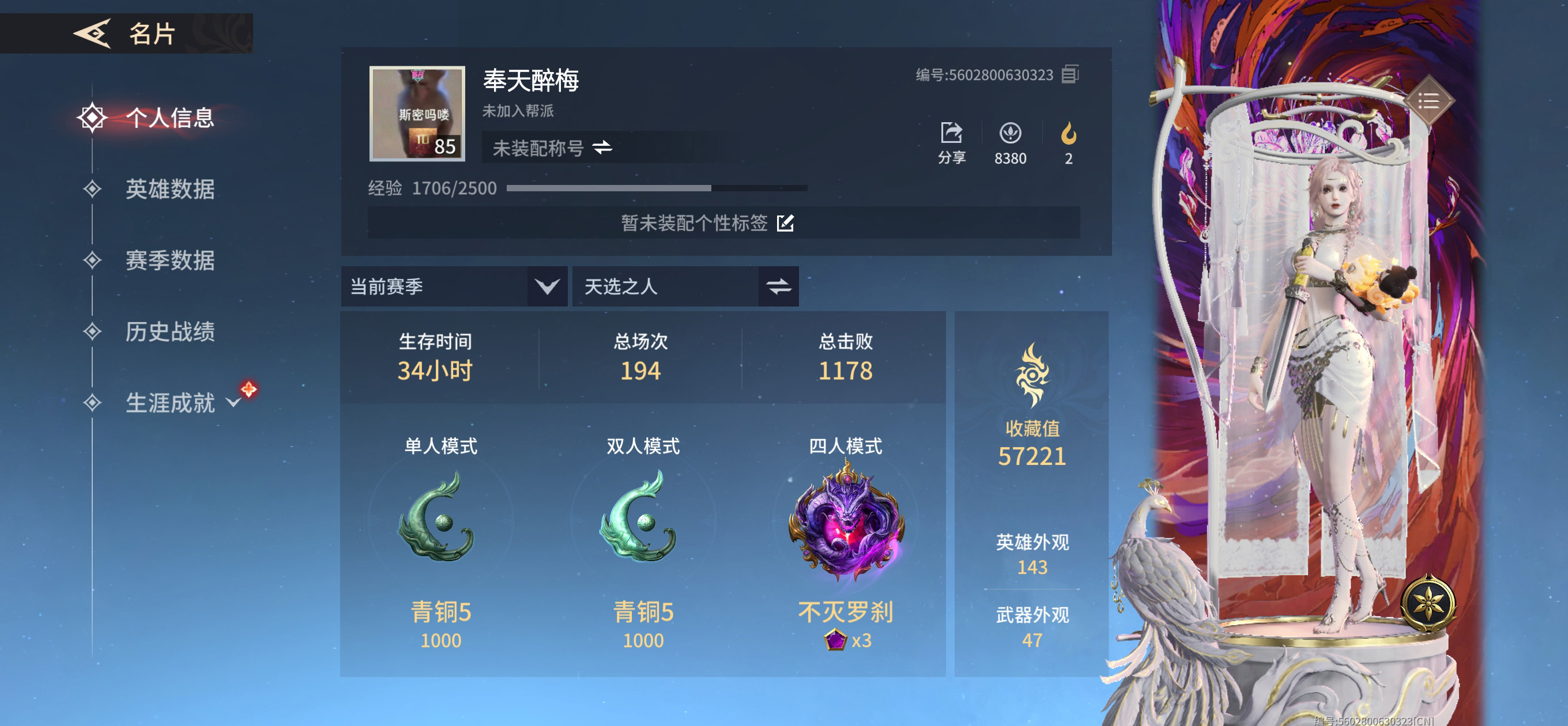 永劫无间手游陪玩服务
