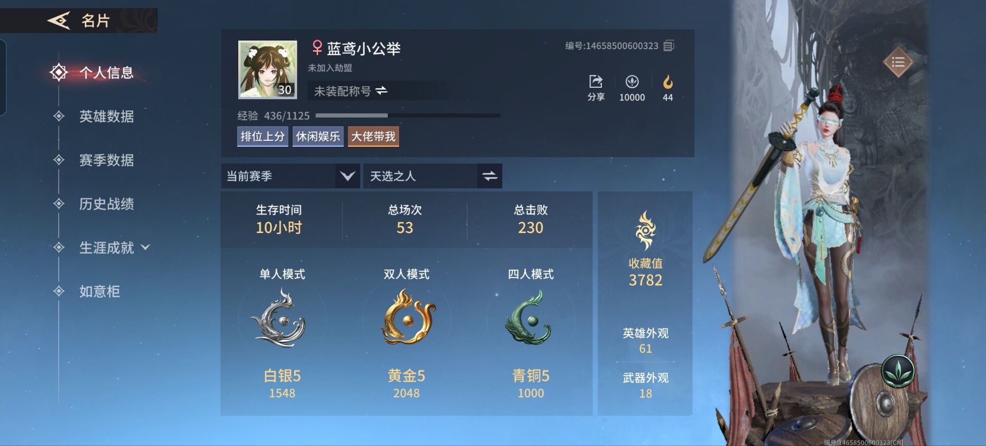 永劫无间手游陪玩服务