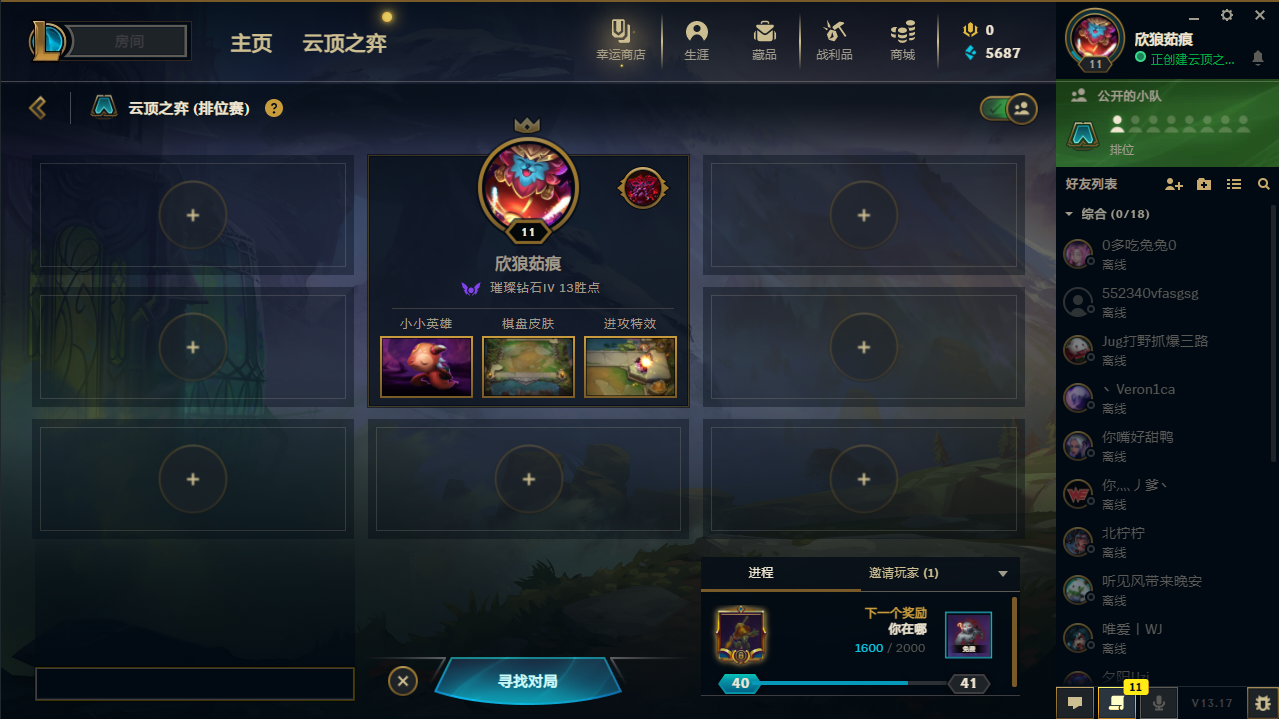 云顶之弈陪玩服务