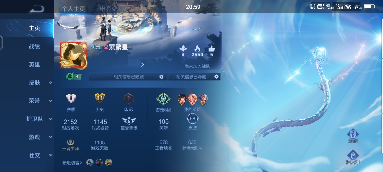 王者荣耀陪玩服务