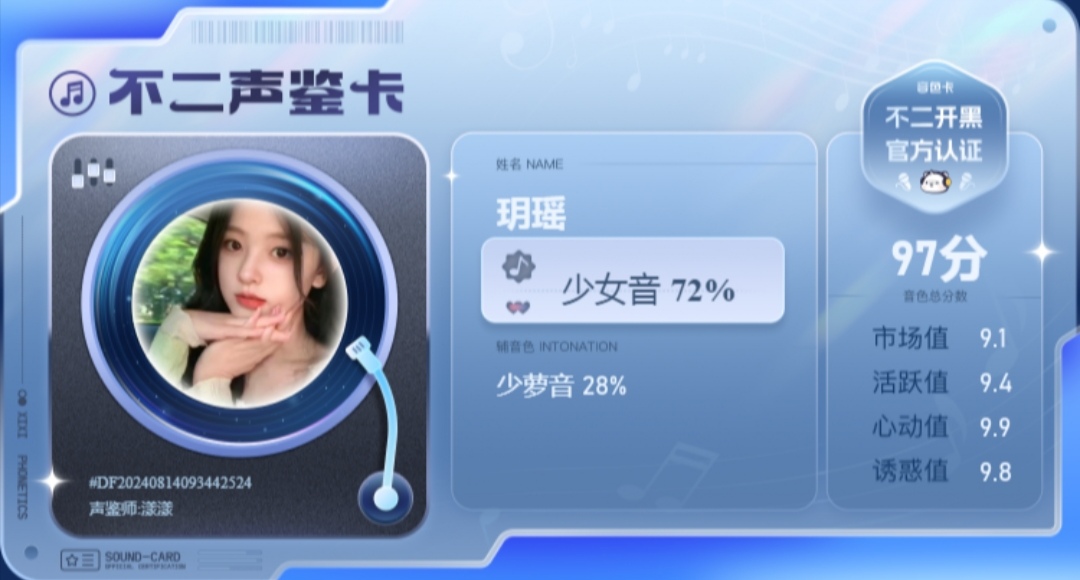 疗愈师陪玩服务