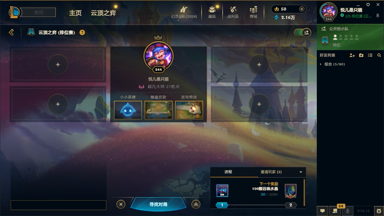 云顶之弈陪玩服务