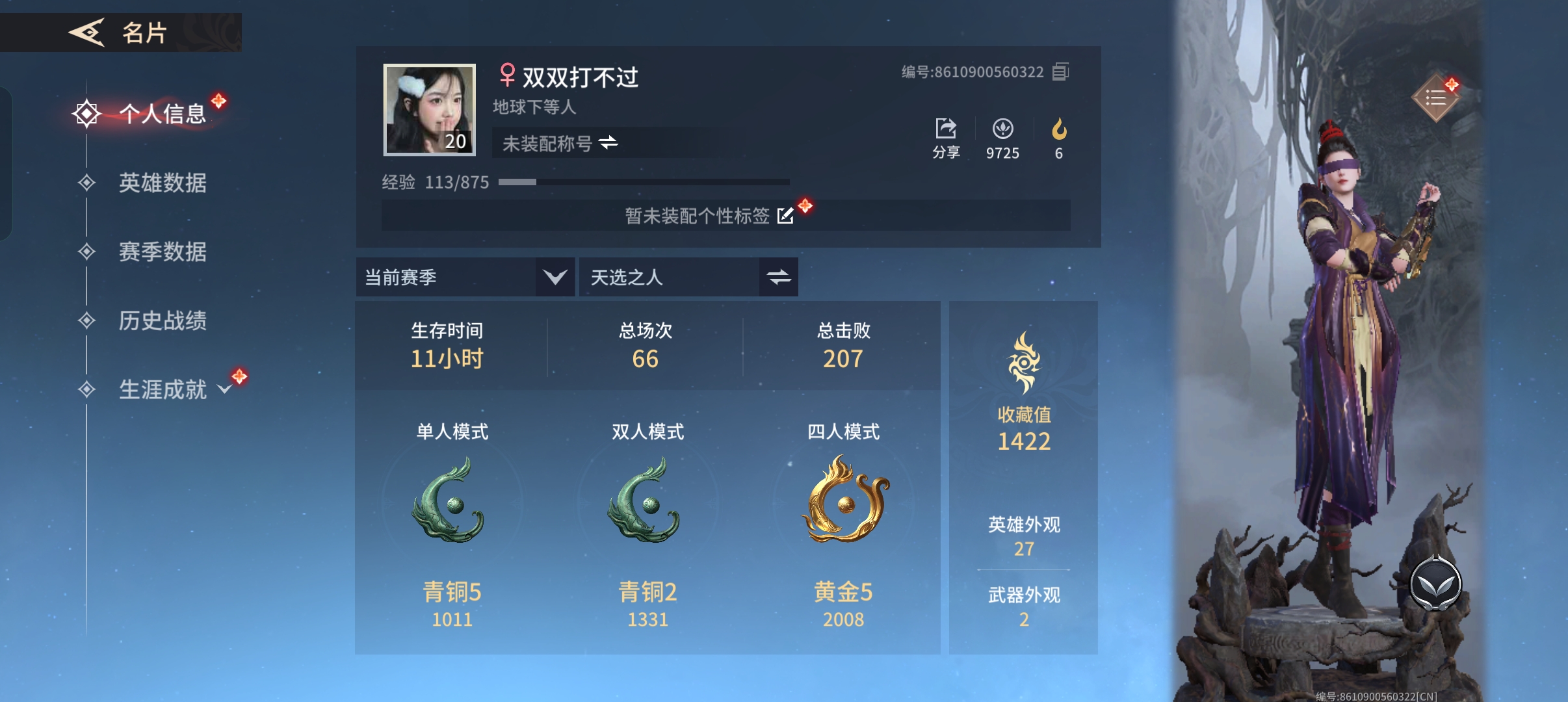 永劫无间手游陪玩服务