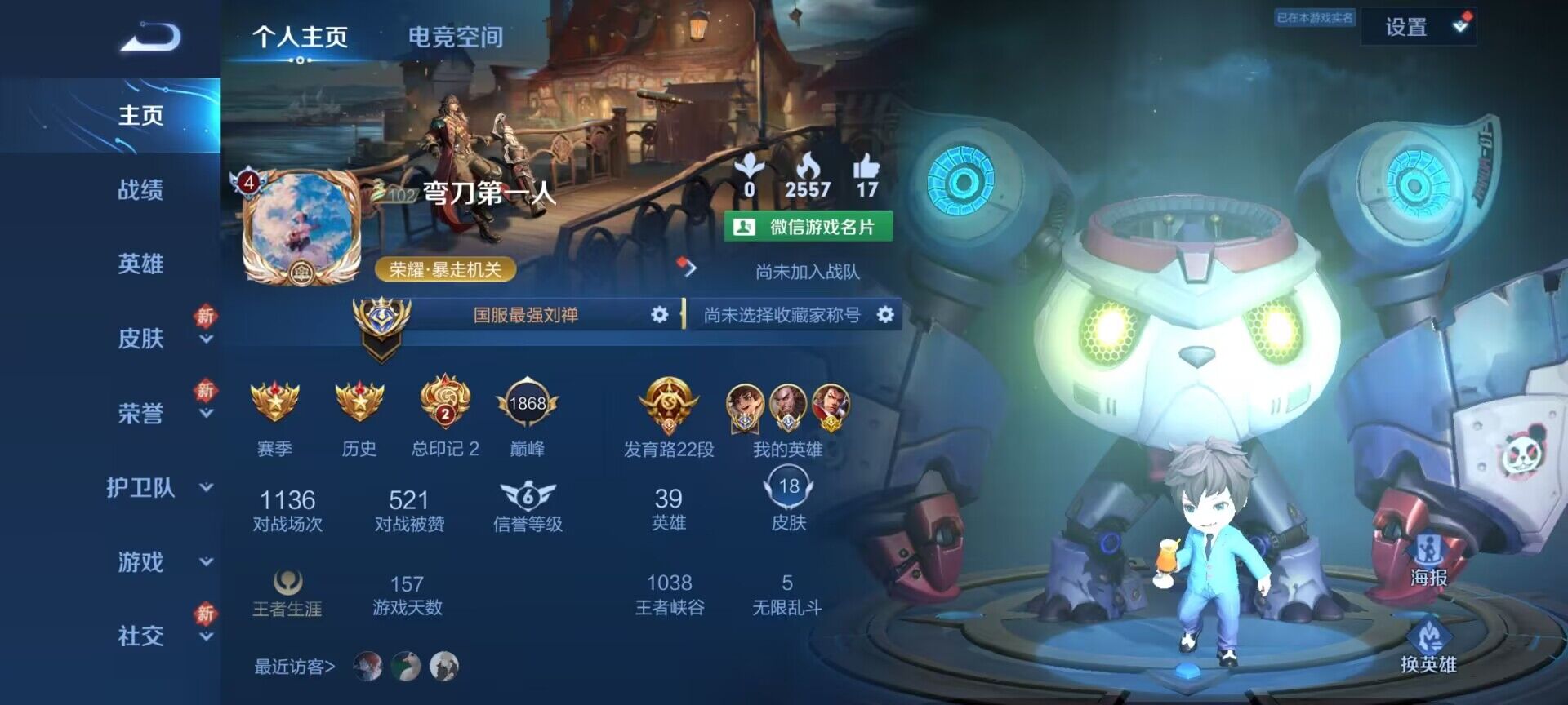 王者荣耀陪玩服务