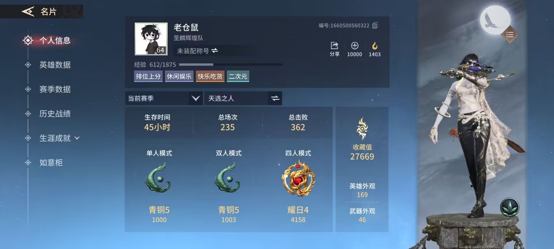 永劫无间手游陪玩服务