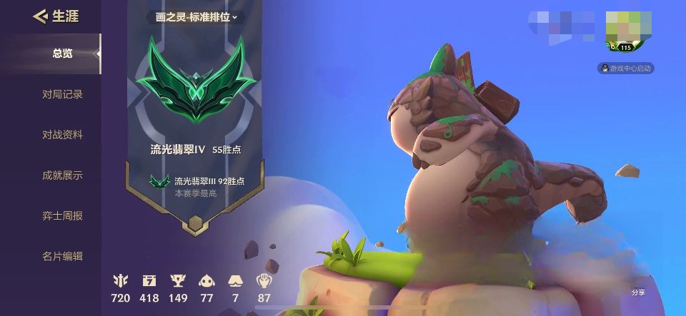金铲铲之战陪玩服务