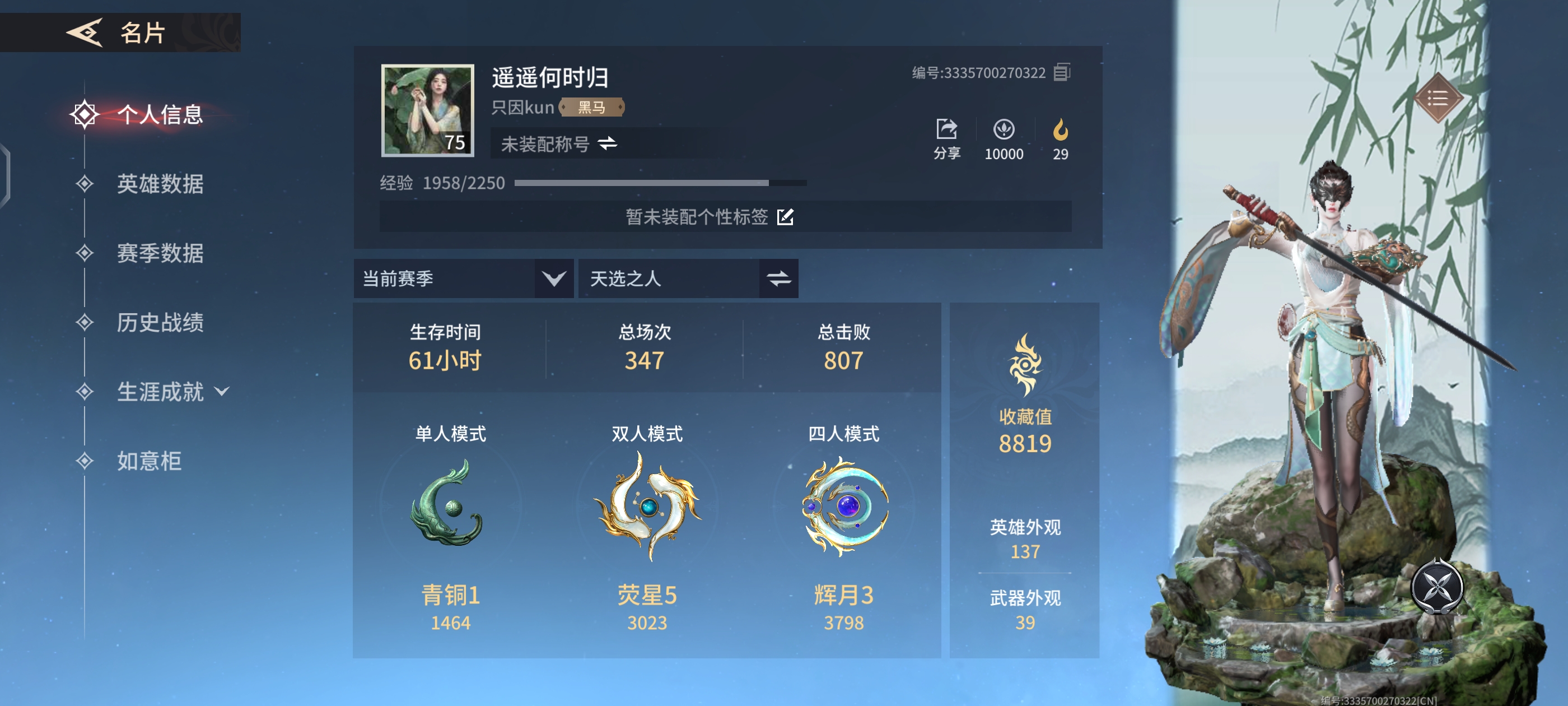 永劫无间手游陪玩服务