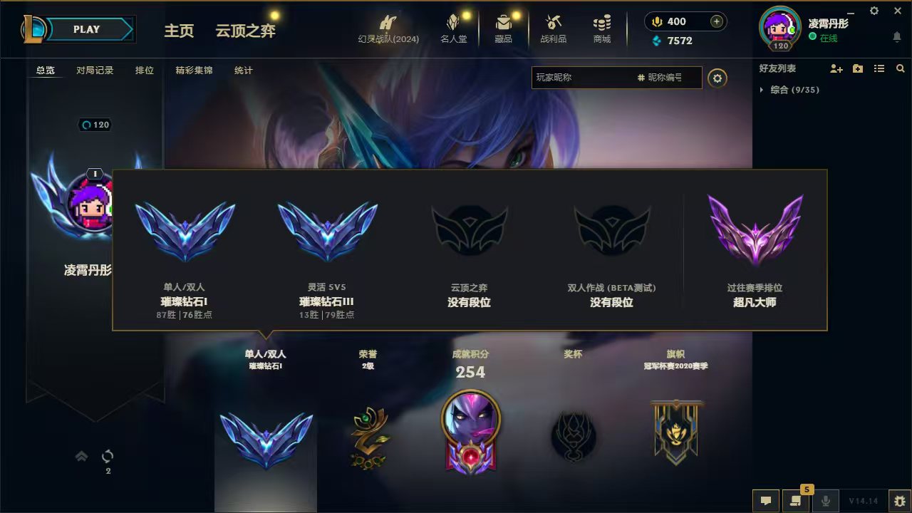 英雄联盟陪玩服务