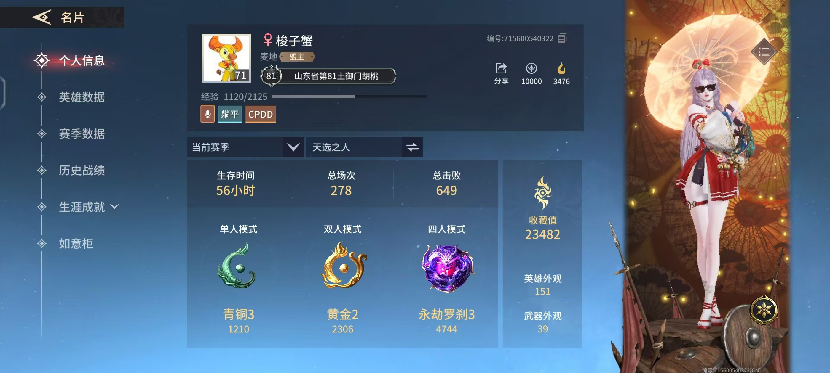 永劫无间手游陪玩服务