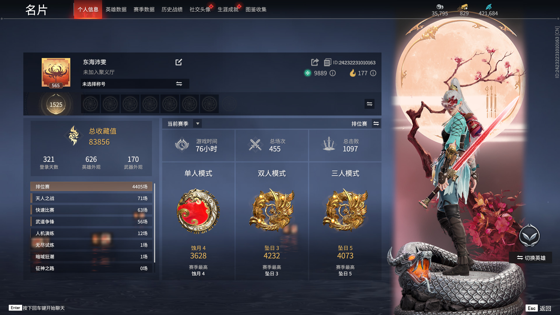 永劫无间陪玩服务