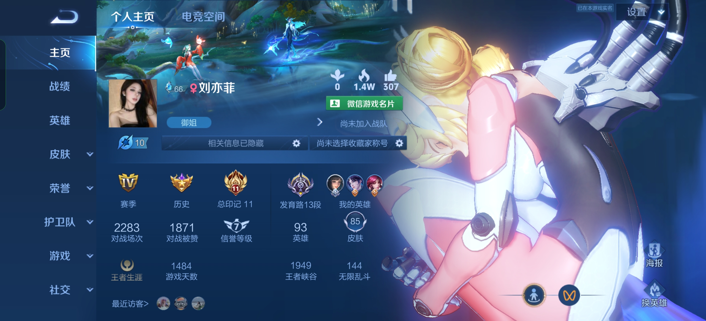 王者荣耀陪玩服务