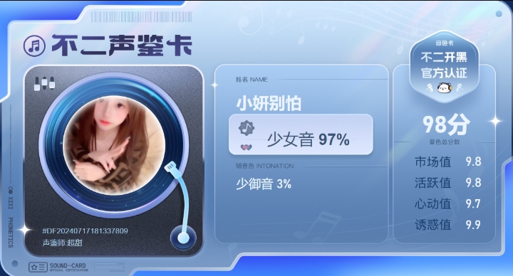 疗愈师陪玩服务