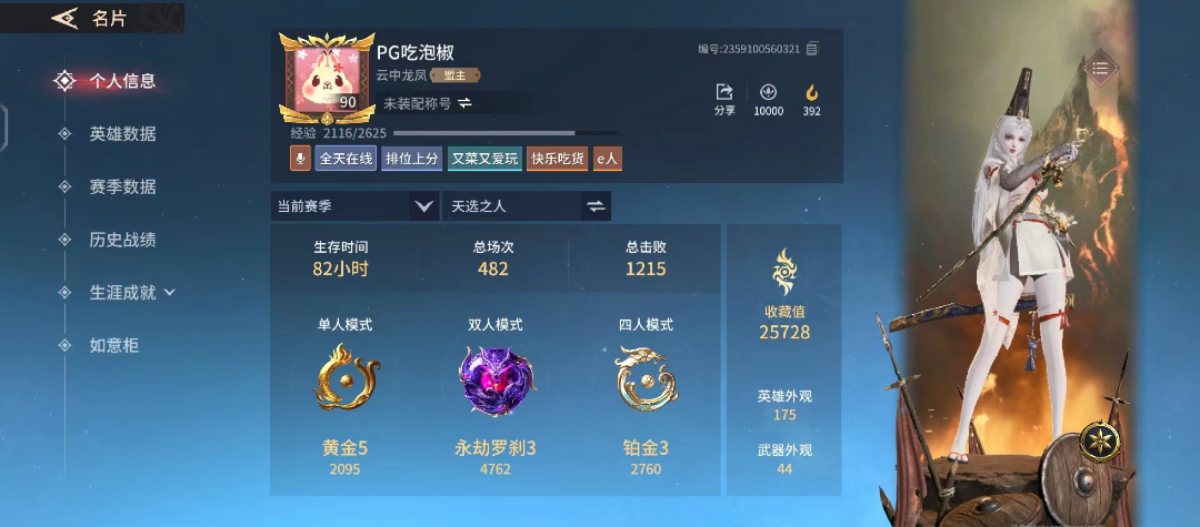 永劫无间手游陪玩服务