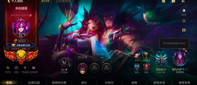 LOL手游陪玩服务