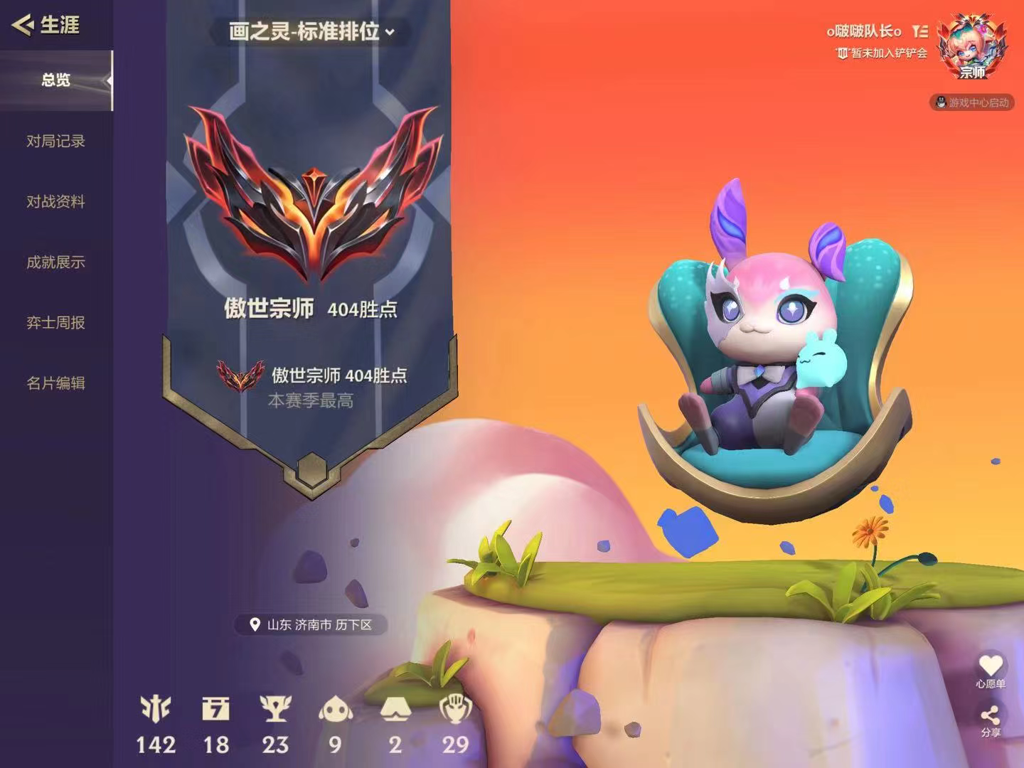 金铲铲之战陪玩服务