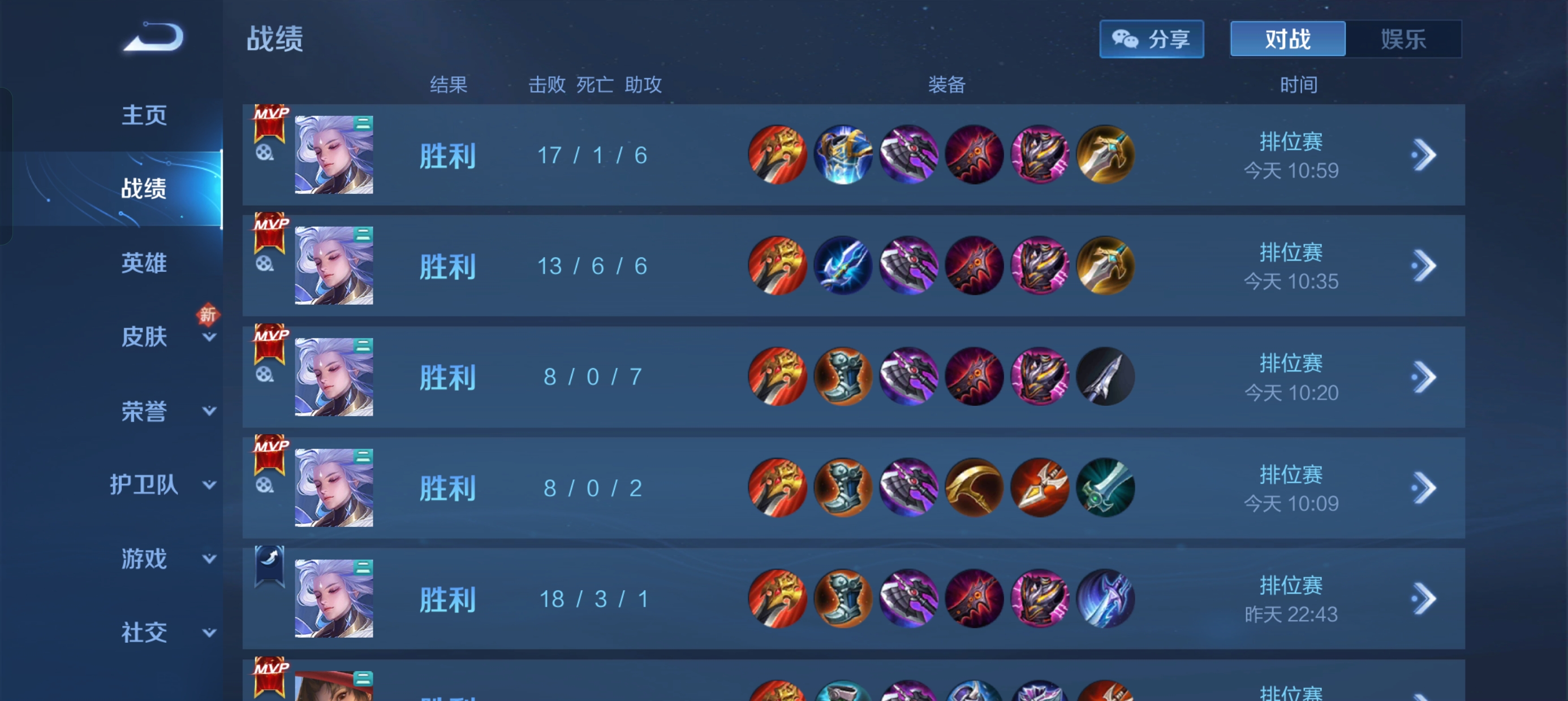 陪玩妹子日月阁的照片3