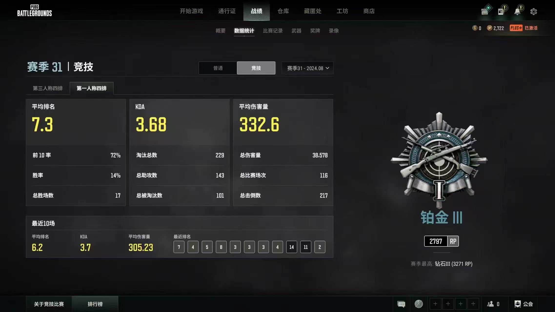 绝地求生陪玩服务