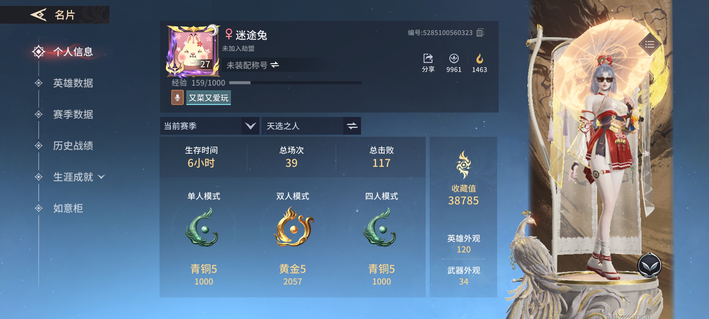 永劫无间手游陪玩服务