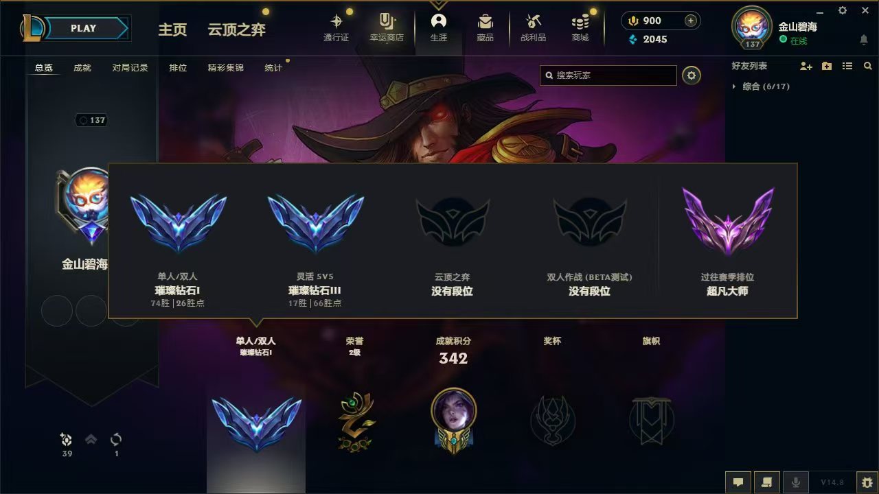 英雄联盟陪玩服务