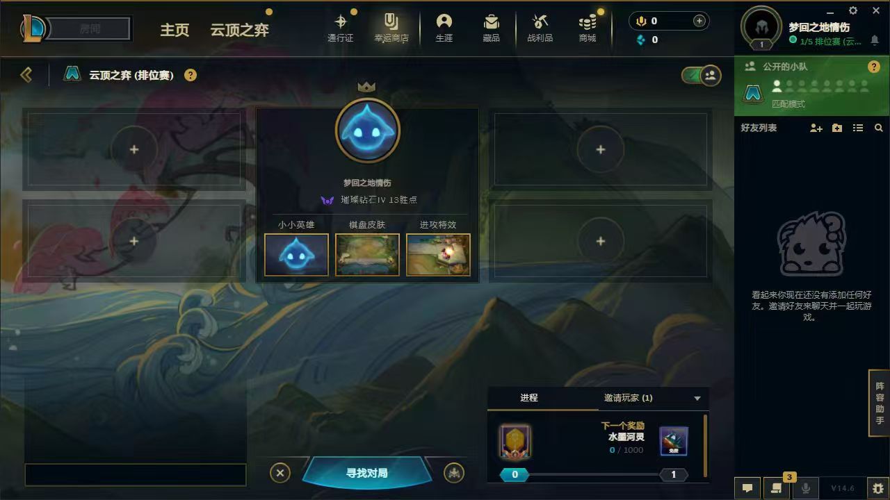 云顶之弈陪玩服务