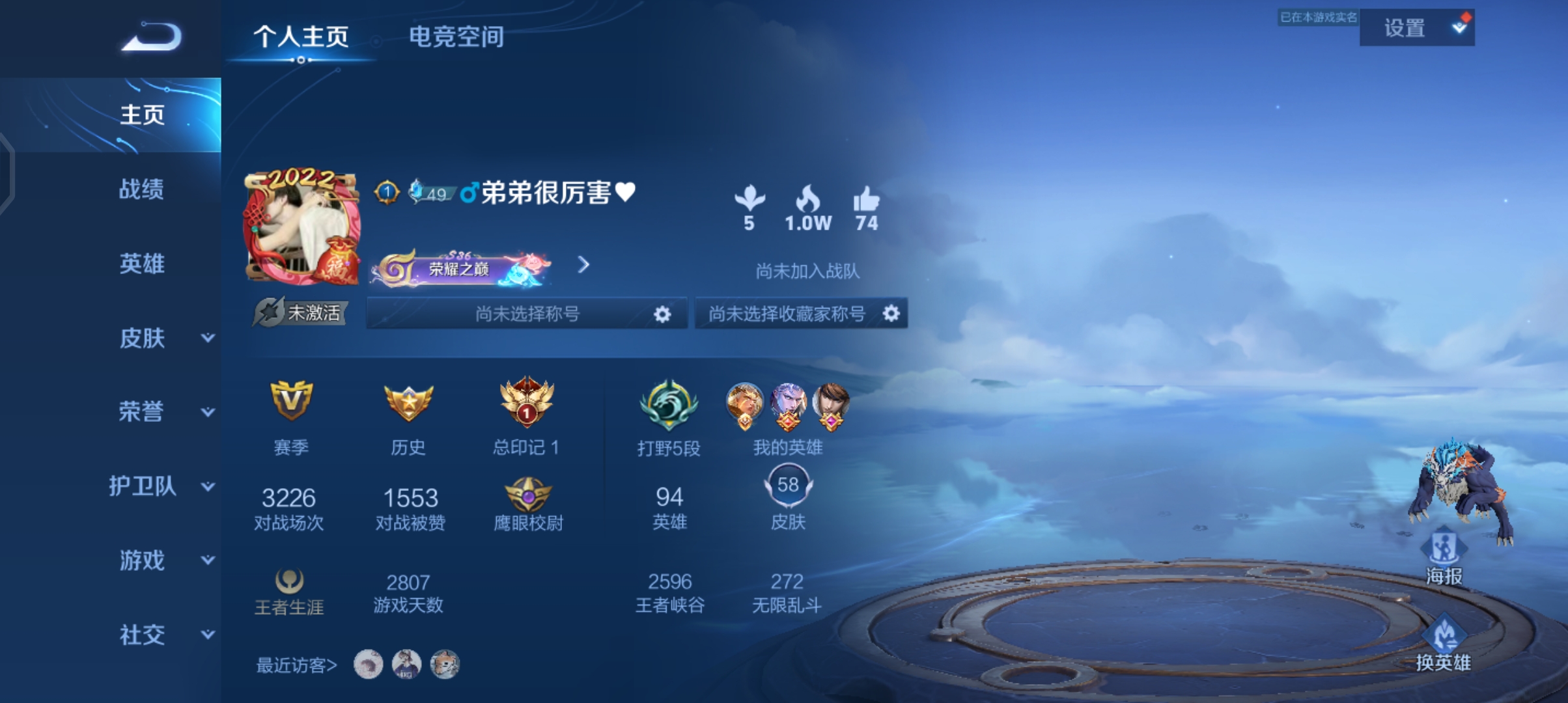王者荣耀陪玩服务