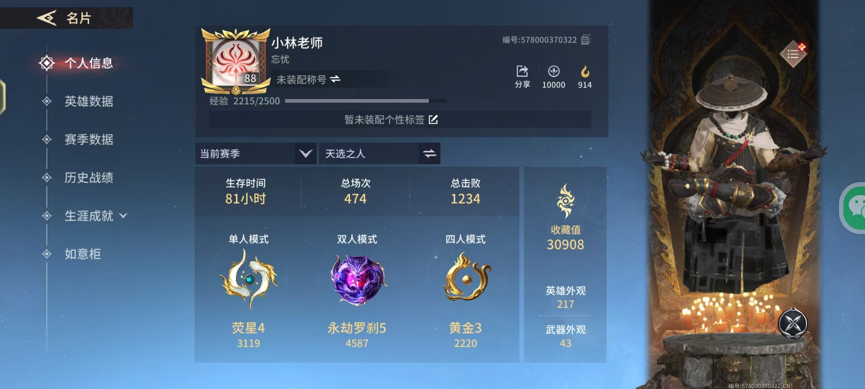 永劫无间手游陪玩服务