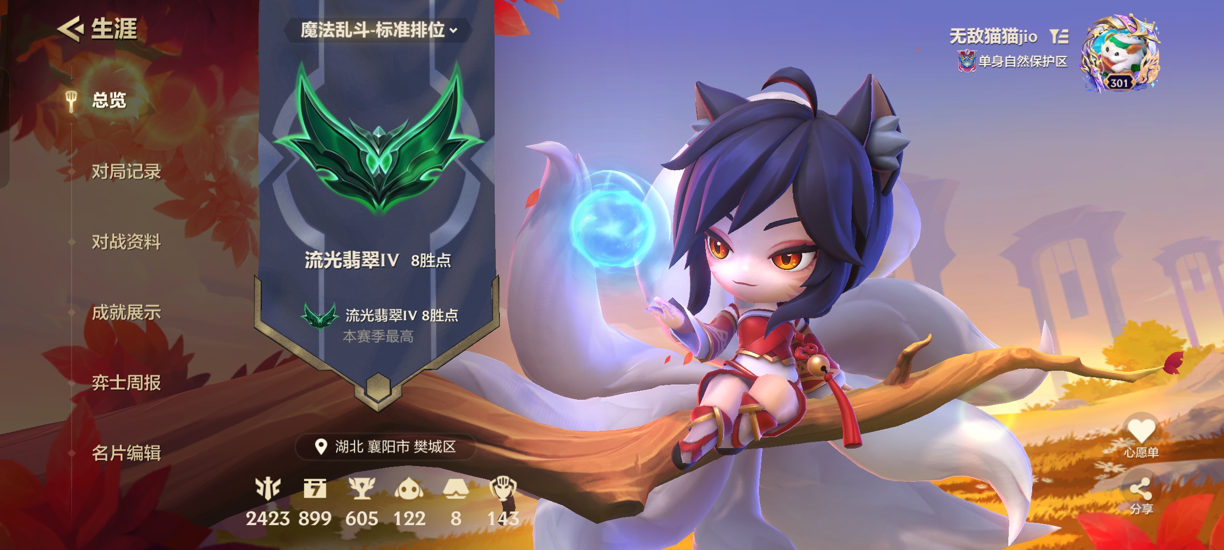 金铲铲之战陪玩服务