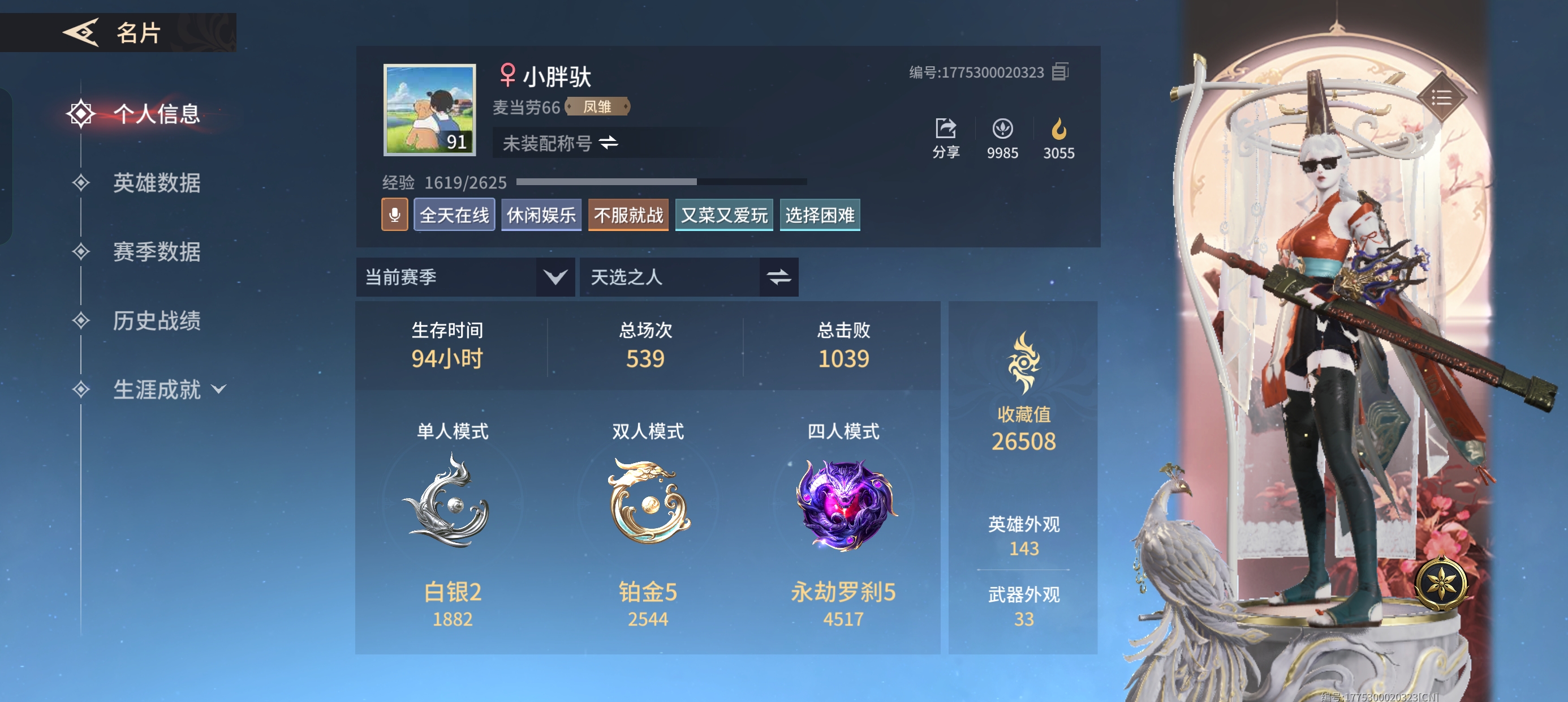 永劫无间手游陪玩服务