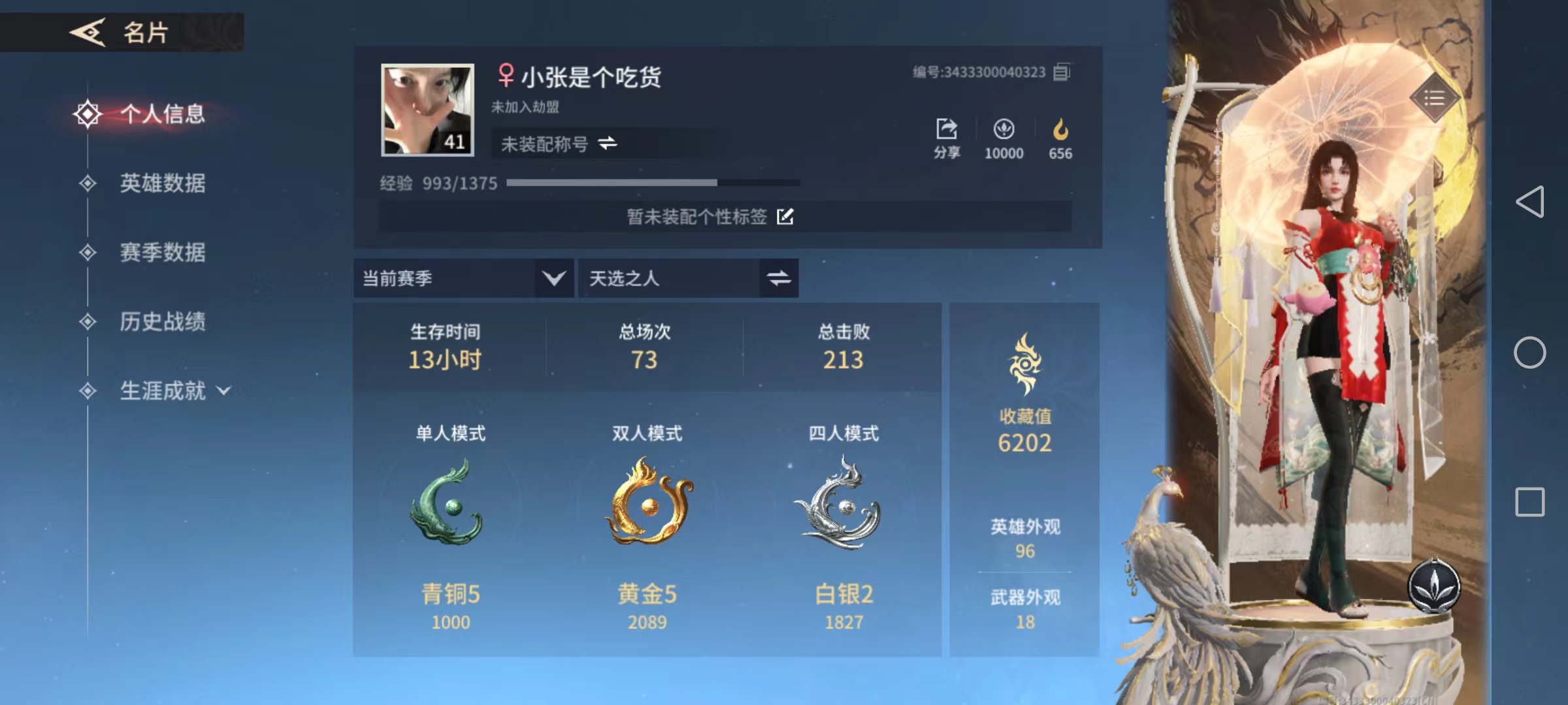 永劫无间手游陪玩服务