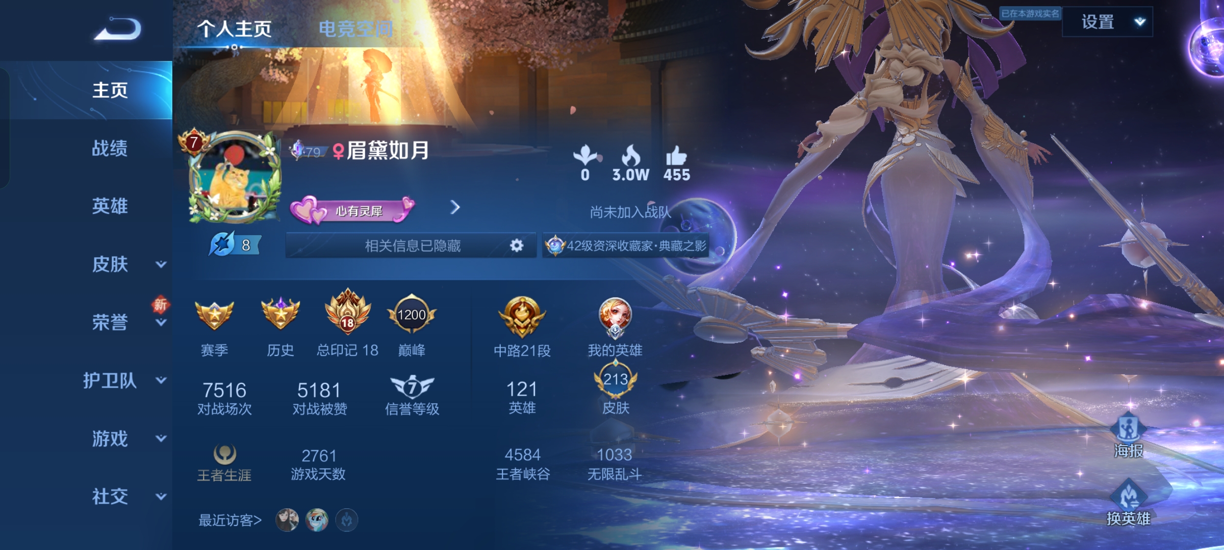 王者荣耀陪玩服务