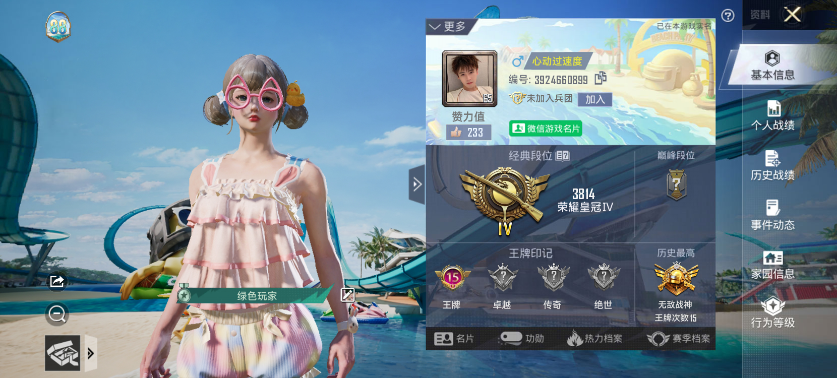 和平精英陪玩服务