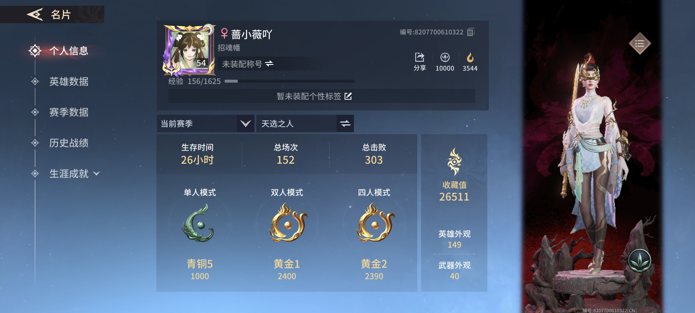 永劫无间手游陪玩服务