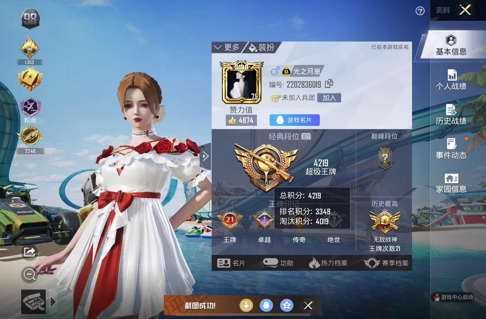 和平精英陪玩服务