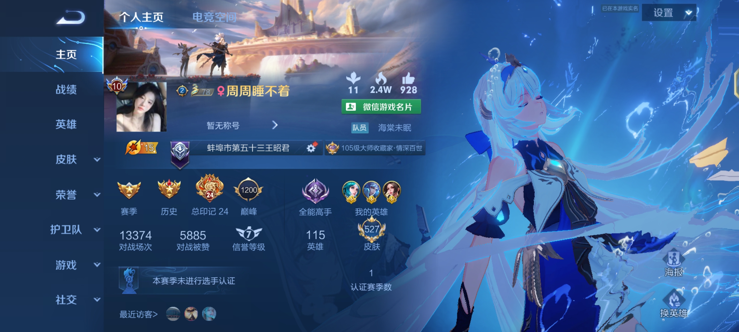 王者荣耀陪玩服务