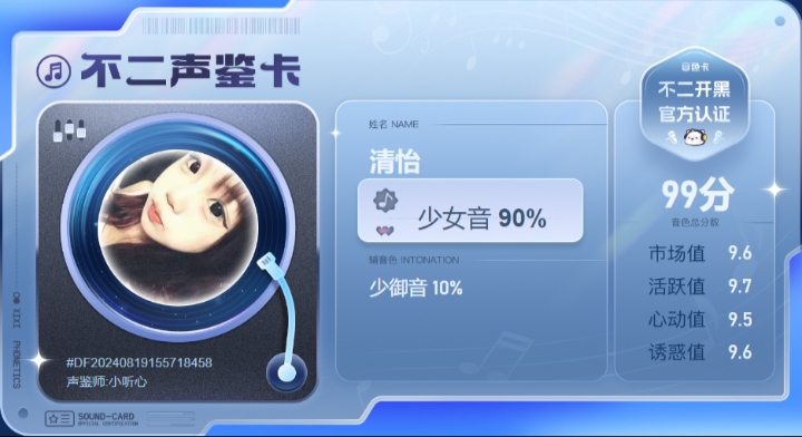 疗愈师陪玩服务