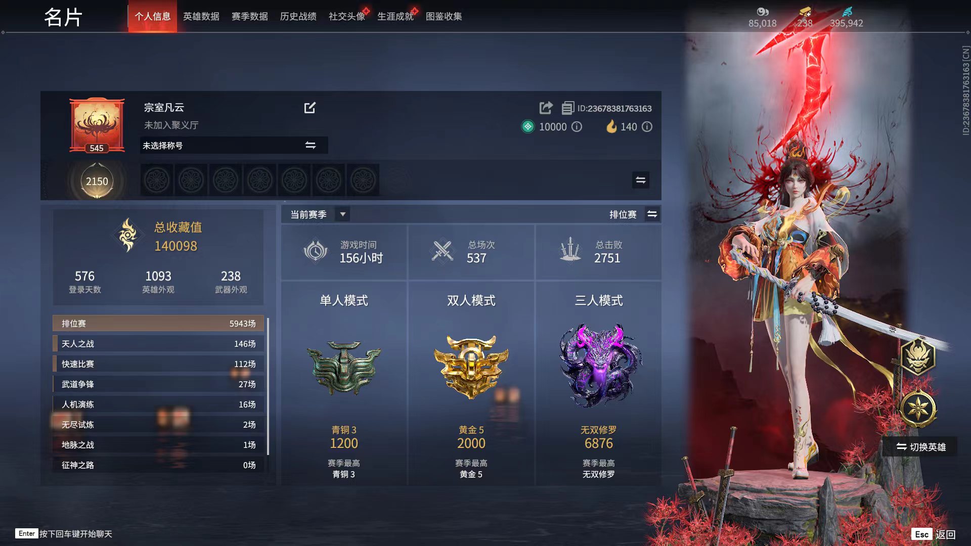 永劫无间陪玩服务