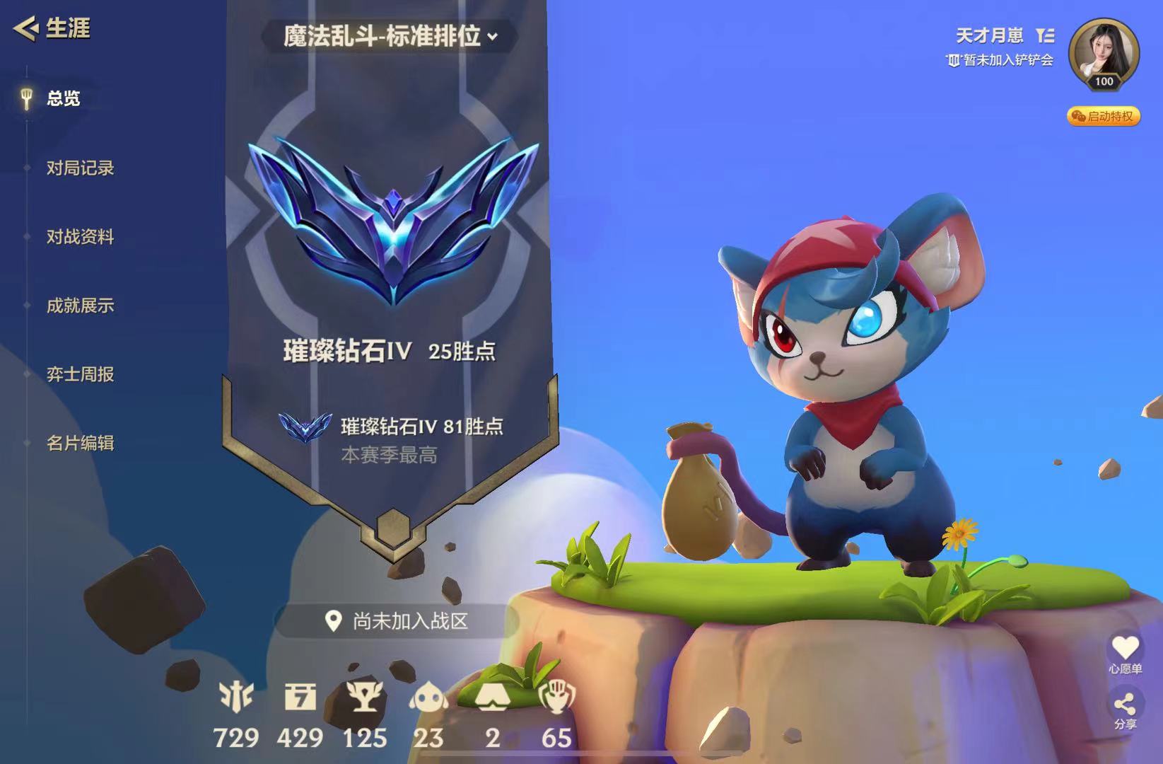 金铲铲之战陪玩服务
