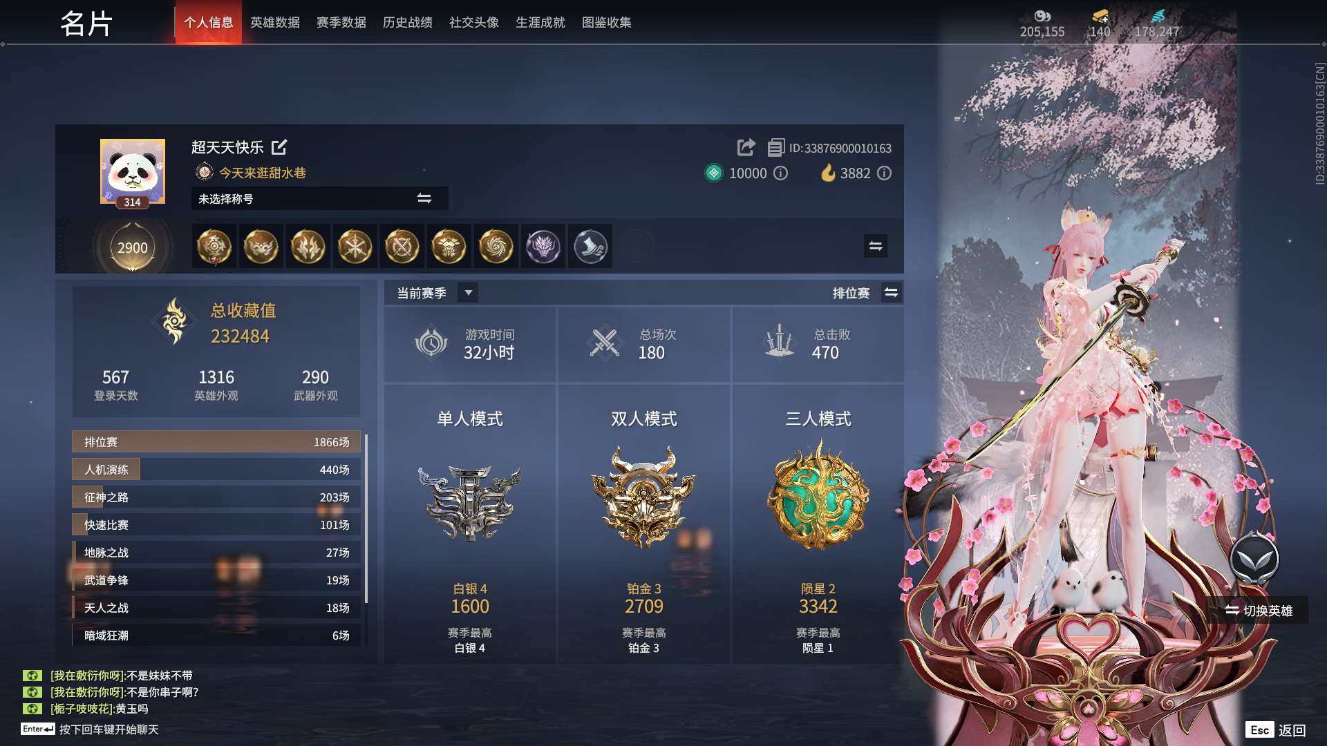 永劫无间陪玩服务