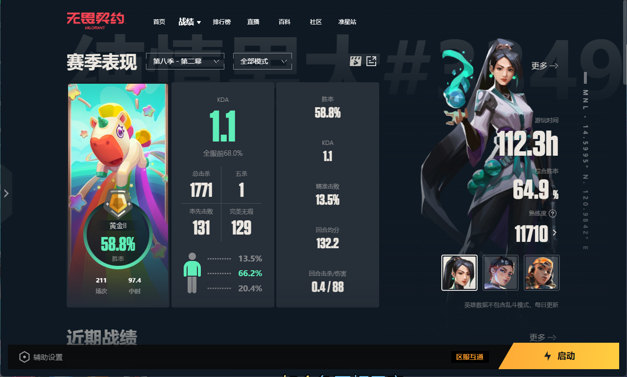 无畏契约陪玩服务