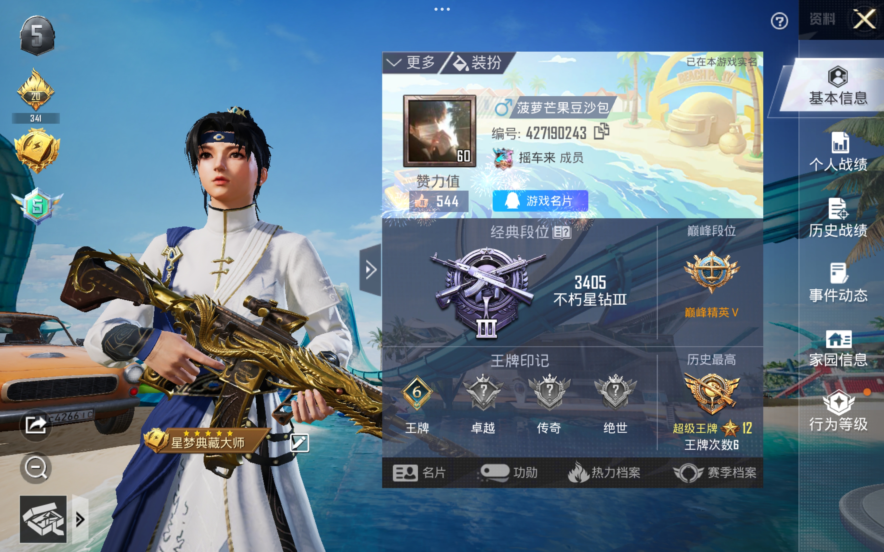 和平精英陪玩服务