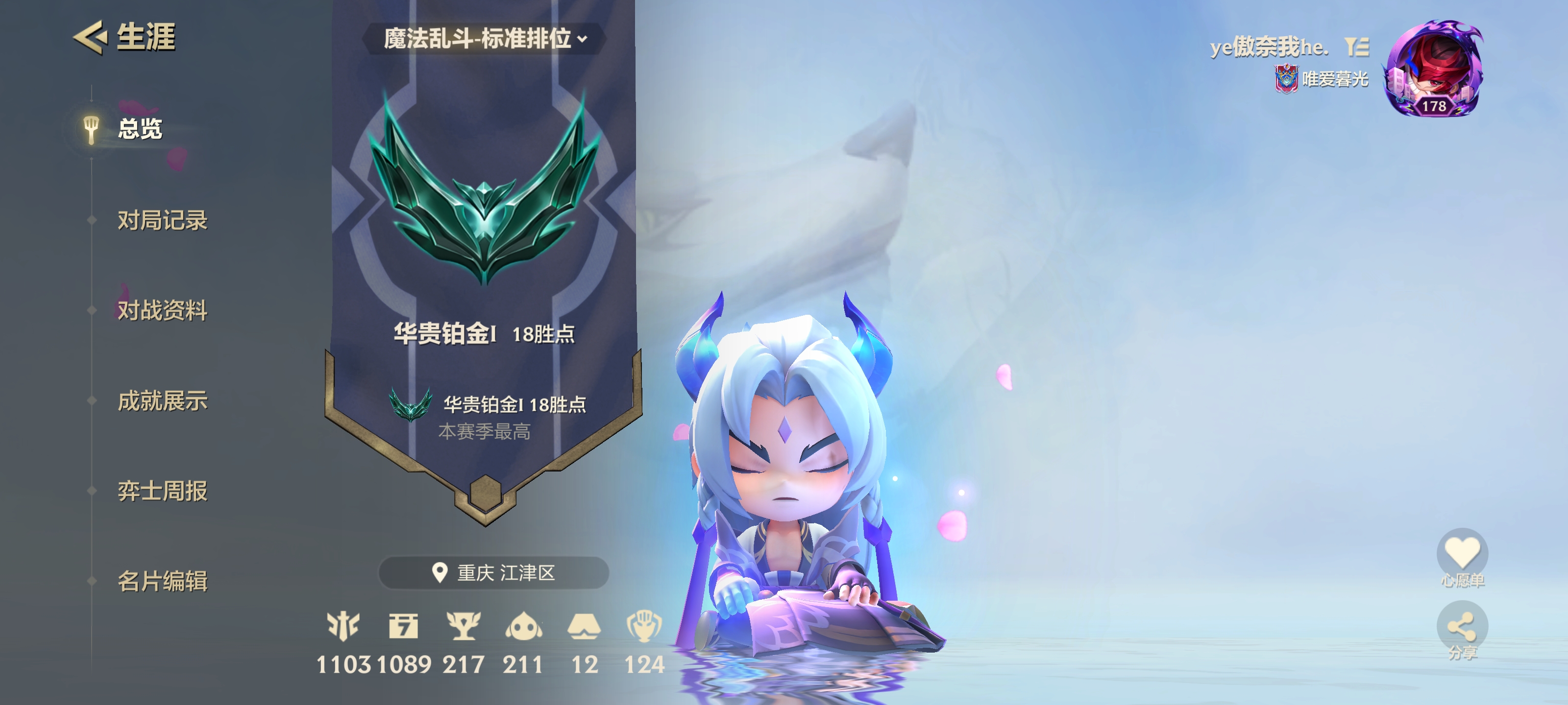 金铲铲之战陪玩服务